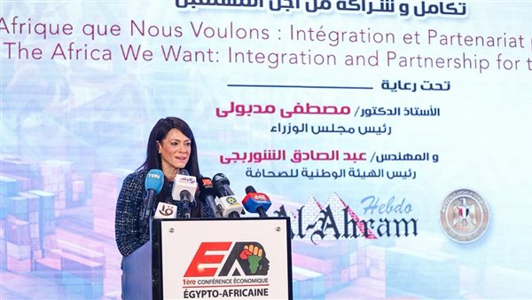 المشاط تؤكد على التكامل الاقتصادي وتعزيز الشراكات الدولية في المؤتمر الاقتصادي المصري الإفريقي الأول