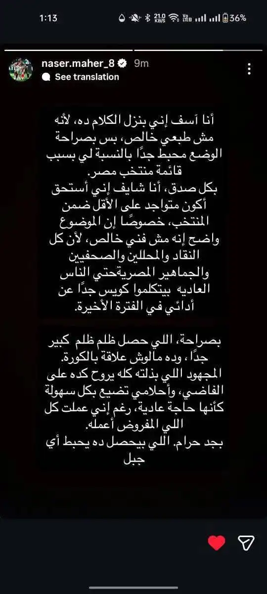 منشور ناصر ماهر