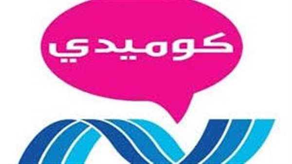 تردد قناة نايل كوميدي على القمر النايل سات 2025