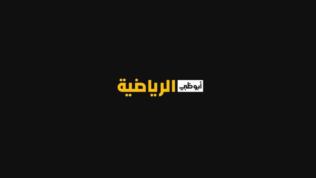 تردد قنوات أبوظبي الرياضية على “نايل سات” و”عرب سات”