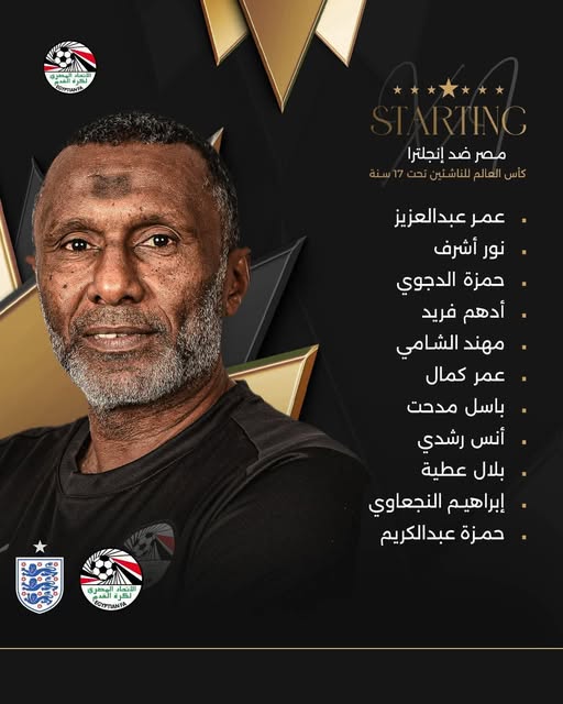 May be an image of ‎text that says '‎ا EN لكرداق YTLNHA ******* RTING مصر ضد إنجلترا كأس العالم للغاشنين تحت 17 سنة عمر عبدالعزيز نور أشرف حمزة الدجوي أدهم فريد مهند. الشامي عمر كمال باسل مدحت أنس رشدي بلال عطية إبراهيم النجعاوي حمزة عبدالكریم الأتحاد مصري کرة اعدم EGYPTIANFA‎'‎