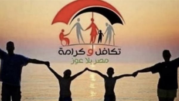 تفاصيل خطوات استعلام تكافل وكرامة بالرقم القومي