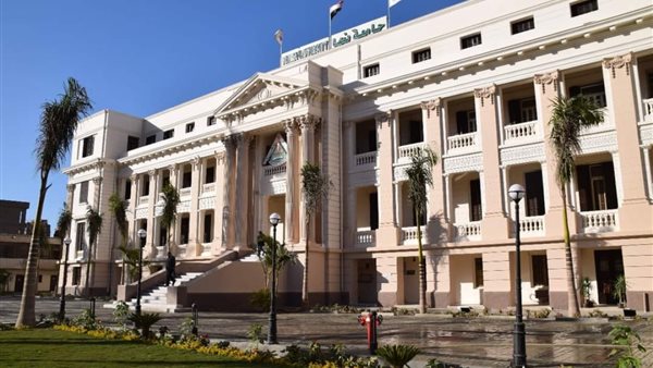 جامعة بنها ضمن أفضل 10 جامعات على مستوى مصر بتصنيف كيو إس