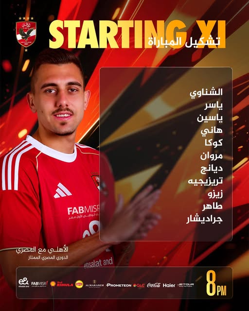 May be an image of ‎soccer, football and ‎text that says '‎XI تشكيل المباراة STARTIMLG ".ណត الشناوي ياسر ياسين هاني كوكا مروان ديانج تريزيجيه زيزو طاهر جراديشار FABMIS وهب الأهلي مع المصري الدوري المصري الممتاز FABMISR FABN జీ ร RIMULA PM ETOUR JE CosCola Haier 8PM wwwm.POoKTEe.c @GLC PROMETEON LMARASEM‎'‎‎