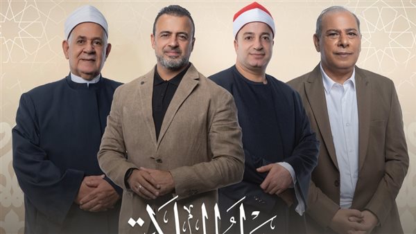 جهود عظيمة ساهمت في نجاح “دولة التلاوة”