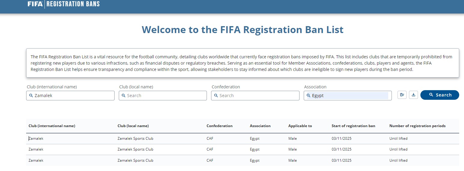 صورة من الصفحة المخصصة لإظهار إيقاف القيد على الأندية - 4 نوفمبر 2025