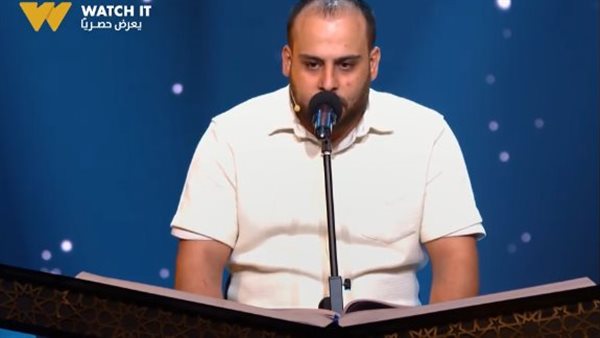 لجنة تحكيم دولة التلاوة عن المتسابق محمد عبد العليم: صوته حلو وراقى