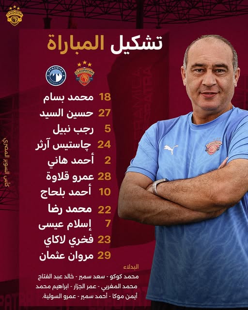 May be an image of text that says 'CUSOPATAAL تشکيل المباراة ELEOPATRA 5 اشی الهر امه ي ជ 18 محمد بسام 27 حسين السيد رجب نبيل 24 چاستیس آرثر 2 أحمد هاني 28 عمرو قلاوة 10 أحمد بلحاج 22 محمد رضا إسلام عيسی 23 فخري لاکاي 29 مروان عثمان 7 البدلاء محمد كوكو سعد سمير خالد عبد الفتاح محمد المغربي عمر الجزار ابراهيم محمد أيمن موكا أحمد سمير عمرو السولية'