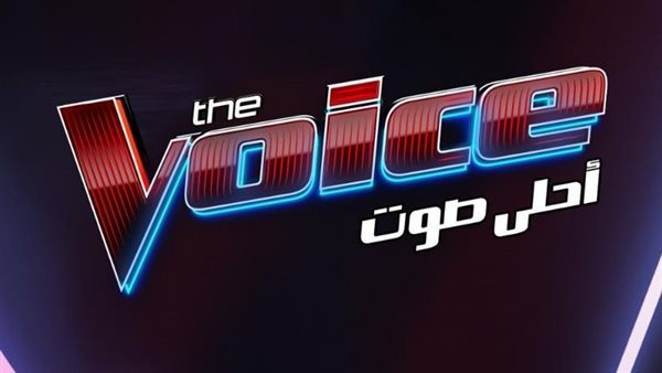 مفاجأة جديدة في عرض برنامج ذا فويس الموسم الجديد.. لن تصدق