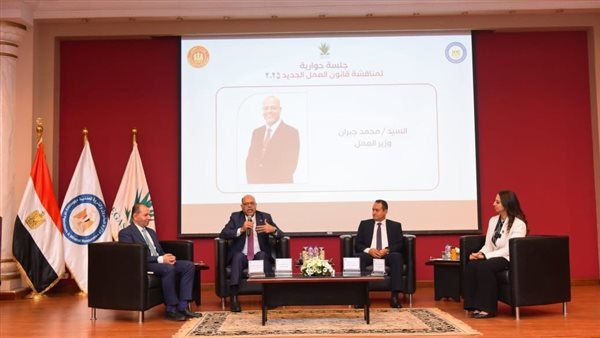 وزير العمل يفتتح ندوة توعوية بشأن قانون العمل الجديد