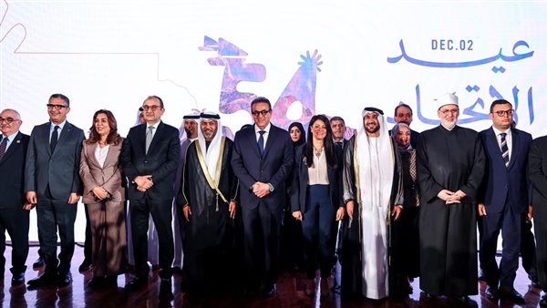 وزيرة التخطيط تُشارك في احتفال سفارة الإمارات بمناسبة عيد الاتحاد الرابع والخمسين