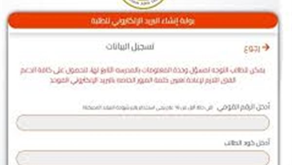 لينك ‏استمارة الشهادة الإعدادية 2025.. الخطوات والرسوم والأوراق المطلوبة