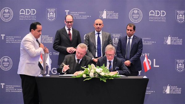 توقيع بروتوكول تعاون بين التعليم ومعهد السياحة والفنادق في سالزبورغ بالنمسا