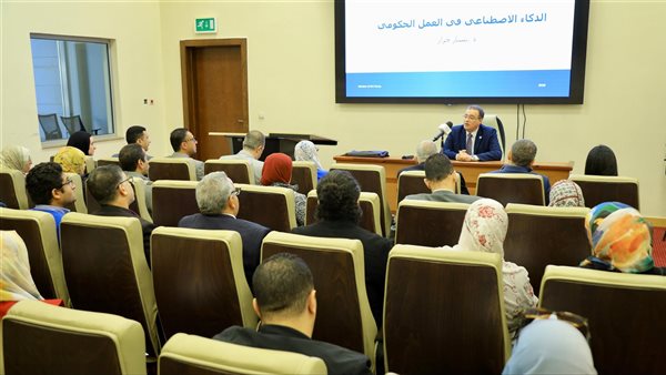 «التنظيم والإدارة» ينظم ورشة عمل حول دور الذكاء الاصطناعي بتطوير العمل الحكومي