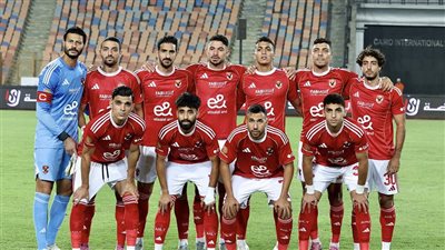 موعد مباراة الأهلي أمام المصرية للاتصالات في دور الـ32 من كأس مصر