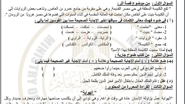 نماذج امتحانات الصف الثالث الاعدادي الترم الأول.. دليل شامل للاستعداد لامتحانات