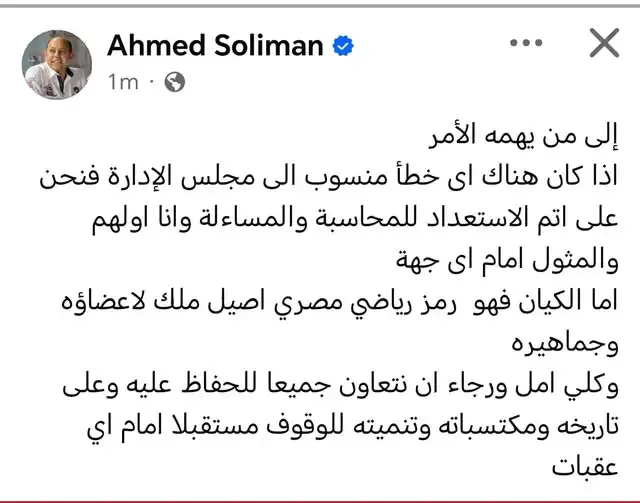 أحمد سليمان