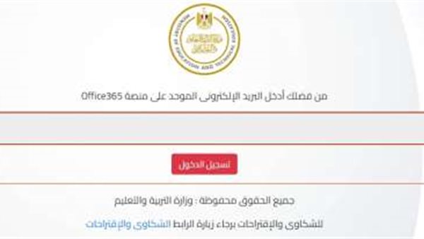 تسجيل استمارة الصف الثالث الإعدادي 2026.. الموعد النهائي والرابط والخطوات الكاملة للطلاب