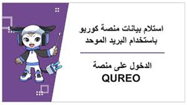 رابط منصة كيريو اليابانية.. خطوات دخول الطلاب