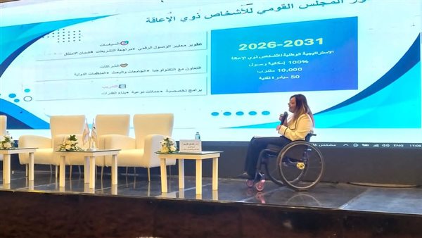 الإتاحة الإلكترونية أبرز أدوات التمكين لدعم الأشخاص ذوي الإعاقة ودمجهم مجتمعيًا