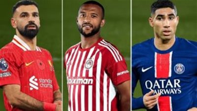 حصاد 2025.. صلاح وحكيمي وأيوب الكعبي أبطال التألق العربي في ملاعب العالم