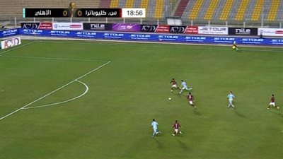 منتصف الشوط الأول: التعادل السلبي يسيطر على مباراة الأهلي وسيراميكا كليوباترا في كأس عاصمة مصر