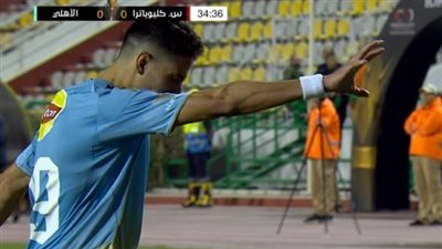كأس عاصمة مصر: طاهر محمد طاهر يسجل الهدف الأول للأهلي في مرمى سيراميكا كليوباترا