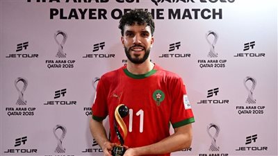 تألق لا يُنسى.. وليد أزارو يحصد جائزة رجل مباراة المغرب وسوريا بكأس العرب