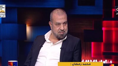 محمد رمضان: لم أقتنع بعلي معلول بعد عودته من الإصابة وعمرو السولية رفض التجديد.. والعقوبات أعادت الانضباط داخل الفريق