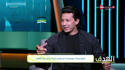 “اسم مصر أكبر من كده”.. عمرو جمال يفتح النار على أداء المنتخب في كأس العرب