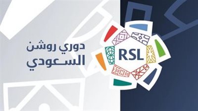 اليوم: استئناف دوري روشن السعودي بعد فترة الإيقاف