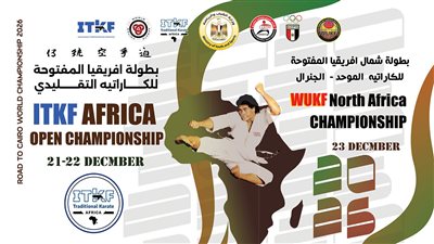مصر تستضيف البطولة الإفريقية المفتوحة للكاراتيه التقليدي