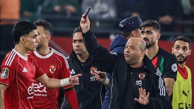 الاتحاد الإفريقي يتحرك: فتح تحقيق رسمي في أحداث مباراة الأهلي والجيش الملكي