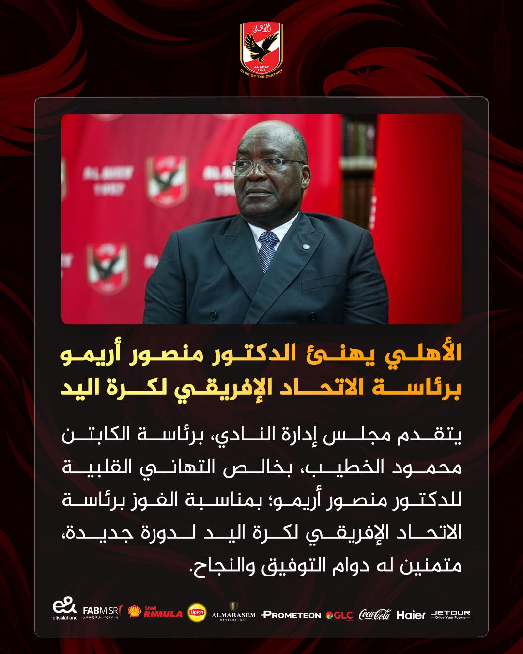May be an image of ‎text that says '‎手葉 الأهلي يهنئ الدكتور منصور أريمو ئاسة الاتحاد في لكرة الإفريقي ة اليد يتقدم مجلس إدارة النادي، برئاسة الكابتن محمود ،،الخطيب بخالص التهاني القلبية للدكتور anis منصور أريمو؛ بمناسبة الفوز برئاسة الاتحاد الإفريقي لكرة اليد لدورة جديدة متمنين له دوام التوفيق .والنجاح. MSRT FABMISR జ eturaland RIMULA Haier CocaCola @GLC PROMETEON ALMARASEM ETOUR‎'‎