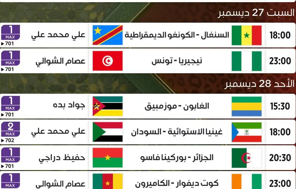 المنتخب التونسي