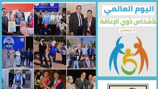 اليوم العالمي للأشخاص ذوي الإعاقة … جامعة القاهرة تجدد التزامها بدعم أبنائها من أصحاب الإرادة والتحدي