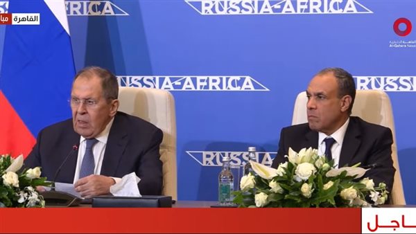 بث مباشر | ختام المؤتمر الوزاري الثاني لمنتدى الشراكة الروسية الأفريقية