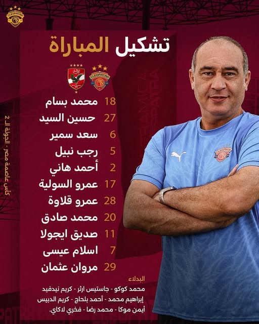 قد تكون صورة ‏تحتوي على النص '‏CLEOPATTA تشكيل المباراة ELEOPATRA 18 محمد بسام حسين السيد 27 6 5 บู ह en መ ረ 2 سعد سمير رجب نبيل أحمد هاني 17 عمرو السولية 28 عمرو قلاوة 20 محمد صادق صديق ايجولا اسلام عيسى 29 مروان عثمان 11 البدلاء محمد كوكو جاستيس ارثر نيدفيد ب محمد أحمد كريم إبراهيم بلحاج كريم الدبيس ايمن موكا محمد رضا فخري لاكاي.‏'‏