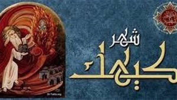 تعرف على موعد شهر كيهك في التقويم القبطي