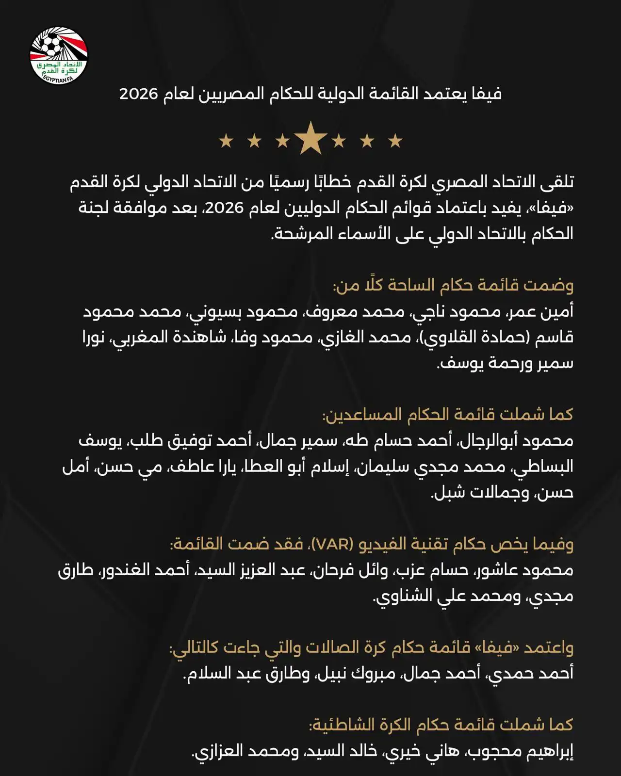 قائمة الحكام