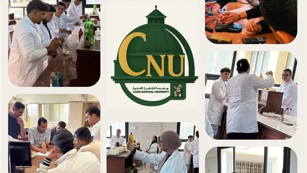 جامعة القاهرة الأهلية تواصل تنفيذ برامجها التدريبية والعملية لطلابها داخل معامل الكيمياء والفيزياء