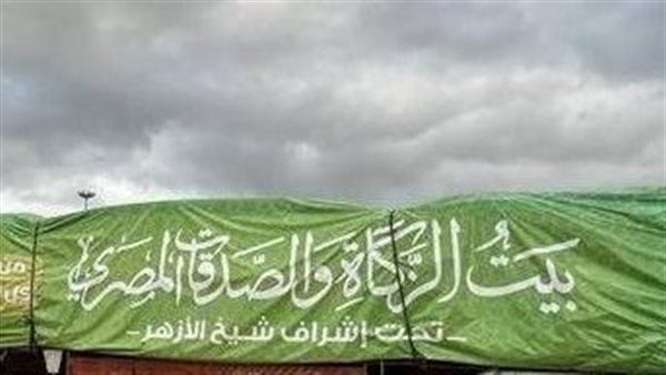 عاجل..صرف إعانة شهر ديسمبر 2025 للمستحقين من بيت الزكاة والصدقات