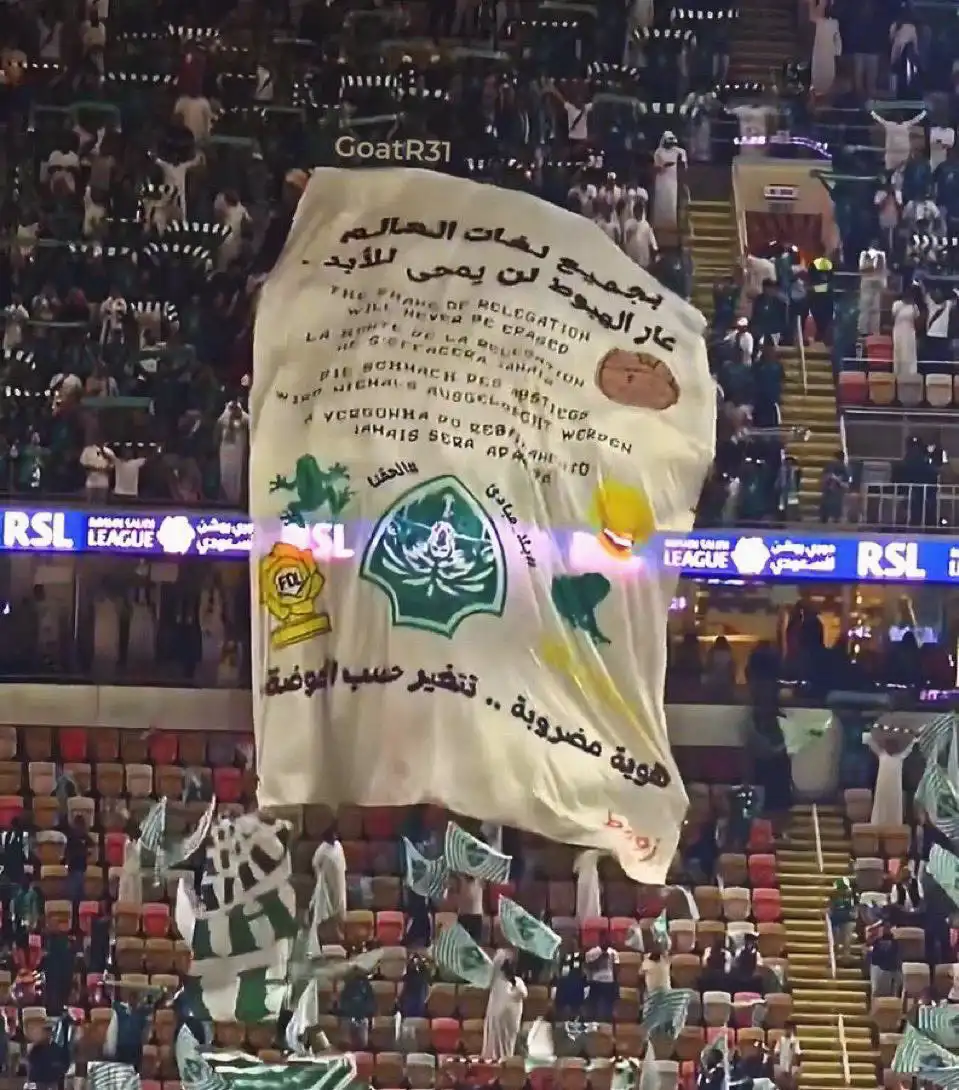 عار الهبوط لن يمحى