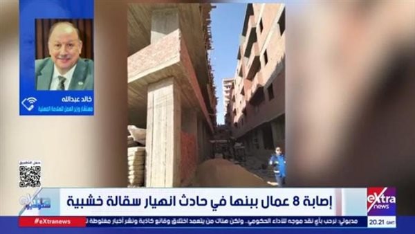 غياب الوعي وإهمال إجراءات السلامة وراء حادث انهيار سقالة خشبية في بنها
