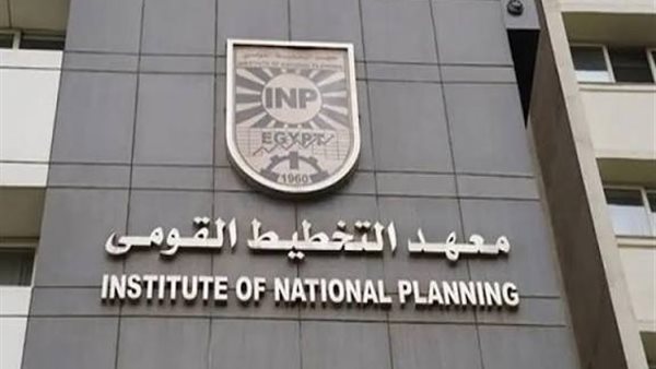 معهد التخطيط القومي يعقد برنامج خدمة مجتمع حول”استراتيجية مصر 2030 ومبادرة بداية لبناء الإنسان”