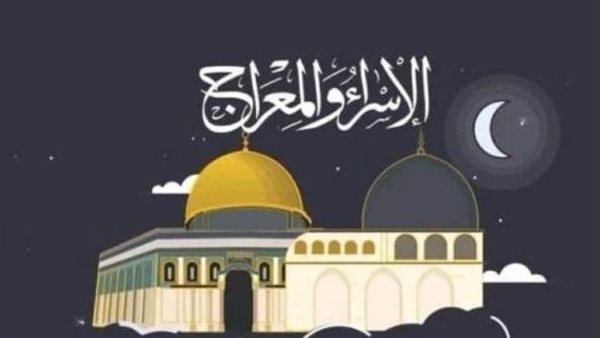 موعد ليلة الإسراء والمعراج 2026 وفق بيان هيئة المساحة المصرية