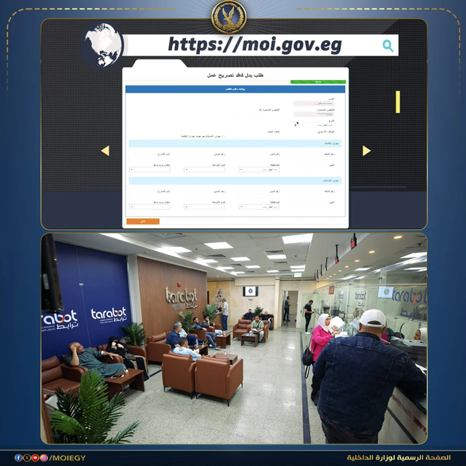 استخراج تصريح العمل إلكترونيا