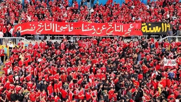أصبحنا التاريخ نفسه.. رسالة خاصة من جماهير الأهلي قبل مواجهة بيراميدز في الدوري الممتاز