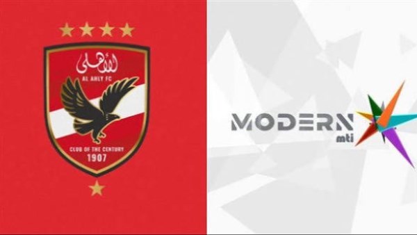 الأعلى للإعلام يستدعي الممثل القانوني لقناة مودرن إم تي أي للتحقيق في شكوى الأهلي