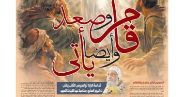 البابا تواضروس الثاني يكتب لليوم السابع عن معاني عيد القيامة ورسائل السلام للوطن